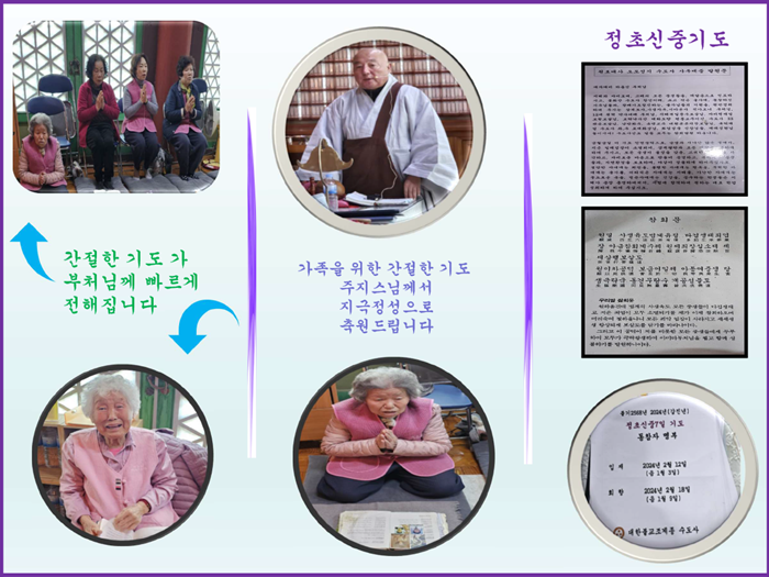 정초신중기도 3일차(2월14일)-2.png