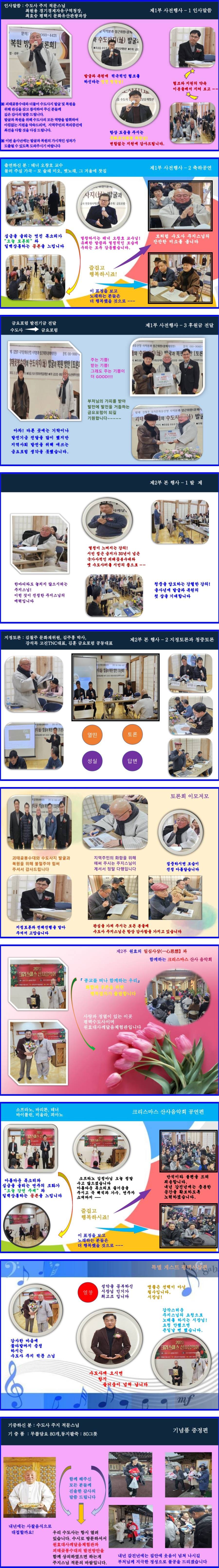 괴태곶봉수대 토론회_2-vert.jpg