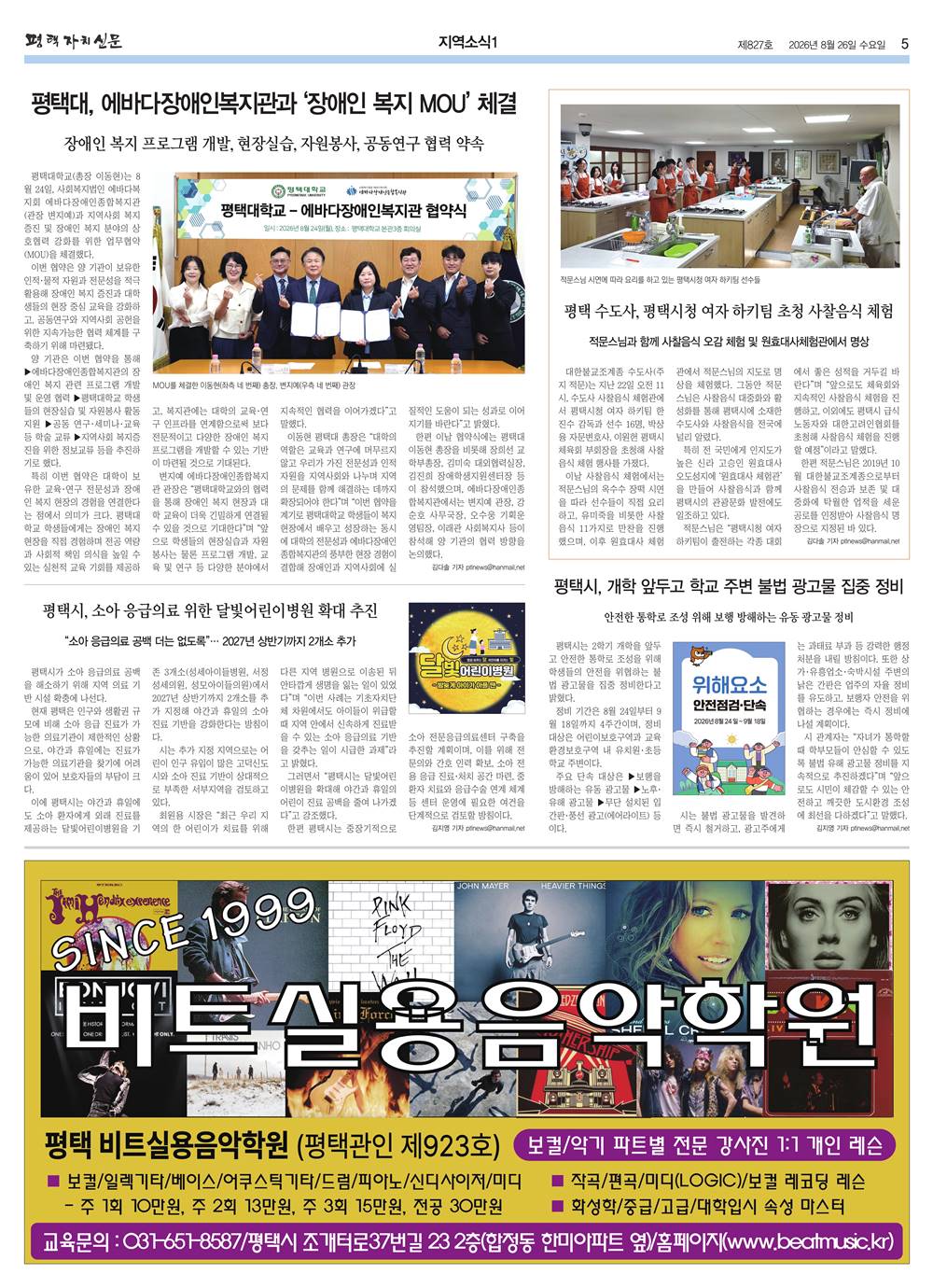 KakaoTalk_20260827_192040268_01.jpg